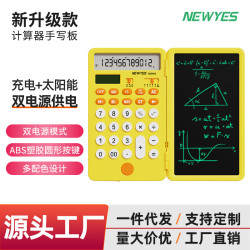NEWYES 計算器液晶手寫板小學計算機商務企業送禮辦公跨境雙電源