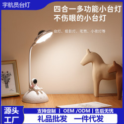 2025新款創意宇航員台燈投影燈卡通可愛學生學習護眼筆筒台燈桌面