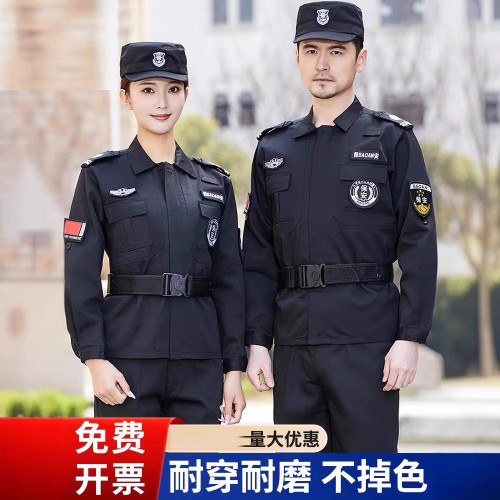 保安工作服套裝男長袖秋冬款加厚黑色斜紋耐磨防靜電保安作訓製服