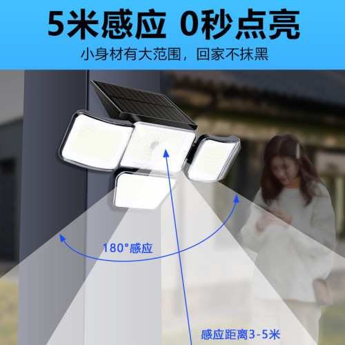 四面發光太陽能燈戶外一體燈人體感應家用庭院燈室外院子照明壁燈