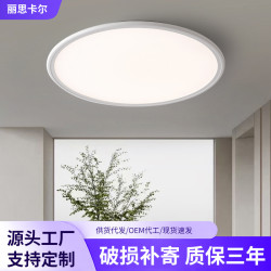 全光譜1cm超薄吸頂燈LED全光譜護眼兒童臥室圓形教室燈無頻閃燈