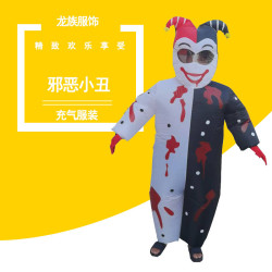 萬聖節恐怖人偶裝扮道具節日派對整盅舞台表演邪惡小醜充氣服