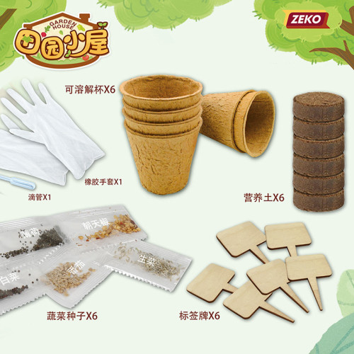 哲高 田園小屋植物種植diy蔬菜水果兒童科學小實騐套裝手工創意