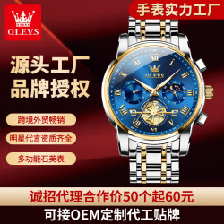 一件代髮歐利時品牌手表夜光防水石英表跨境熱賣商務男士手表男表