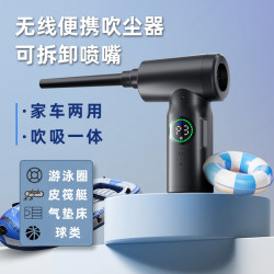 車用吹塵器家用清潔無線可攜式吸塵器多功能吹吸塵器充氣泵可抽真空