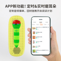 小彼恩點讀閲聽一體機 好餓的毛毛蟲WIFI點讀筆
