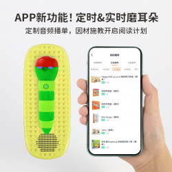 小彼恩點讀閲聽一體機 好餓的毛毛蟲WIFI點讀筆