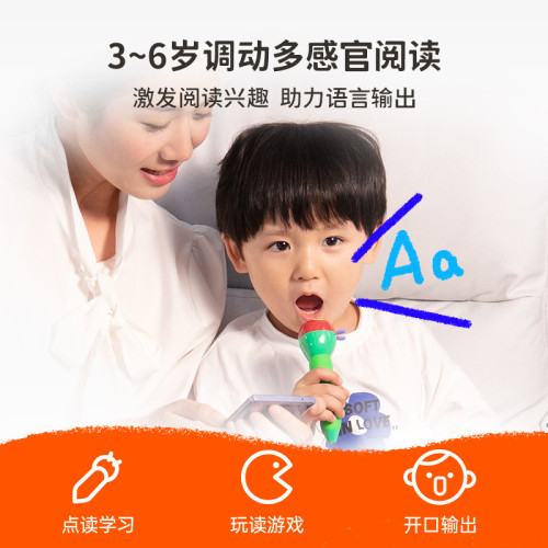 小彼恩點讀閲聽一體機 好餓的毛毛蟲WIFI點讀筆