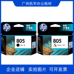 原裝惠普805墨盒 1210 1212 2330 2332 2720 2721 2722打印機墨盒