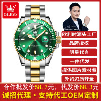 歐利時手錶綠水鬼石英表勞抖音時尚力士男士手錶男表