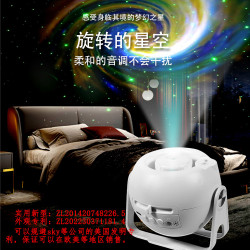 新款星空投影地球銀河儀藍牙智能高清兒童家用生日禮物臥室小夜燈