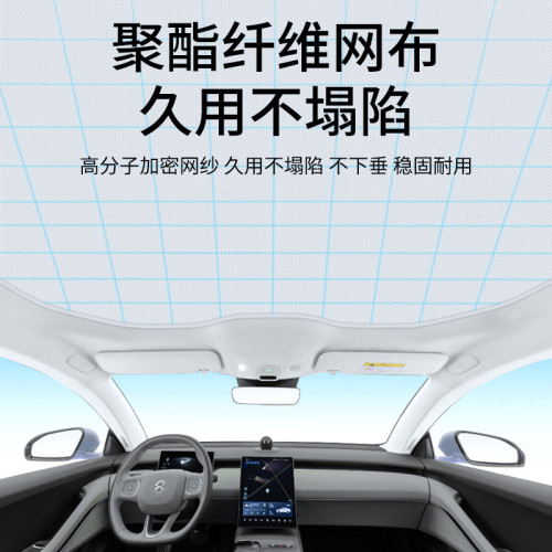 蔚來et5t旅行版et5天窗遮陽et7汽車天幕配件ec7 ec6天窗遮陽簾