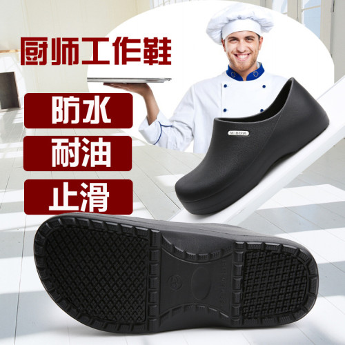 大碼防滑廚師鞋水鞋醫用手術室專用鞋護士鞋包頭防滑工作鞋