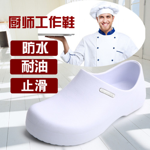 大碼防滑廚師鞋水鞋醫用手術室專用鞋護士鞋包頭防滑工作鞋
