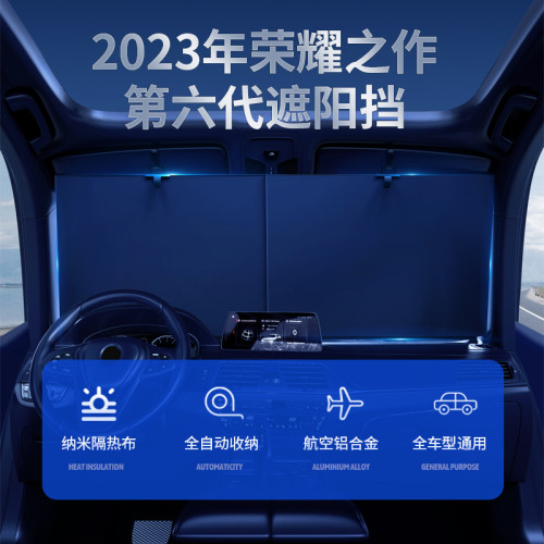 新型汽車遮陽擋可伸縮通用前擋風玻璃遮陽板車用防曬隔熱遮陽簾