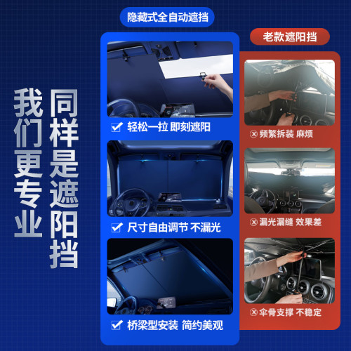 新型汽車遮陽擋可伸縮通用前擋風玻璃遮陽板車用防曬隔熱遮陽簾