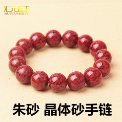 原礦高含量晶體砂硃砂圓珠手鏈男女款紫金砂手串首飾直播