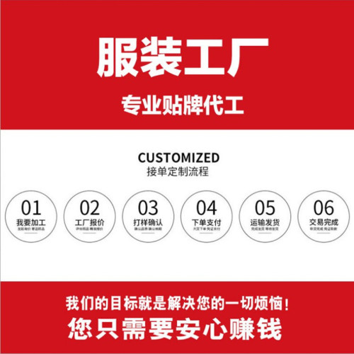 2023服裝加工新品