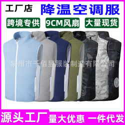 夏季降溫空調服帶風扇的衣服製冷風扇服長袖皮膚衣戶外工作服外套