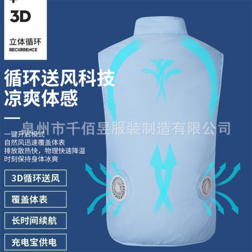 夏季降溫空調服帶風扇的衣服製冷風扇服長袖皮膚衣戶外工作服外套