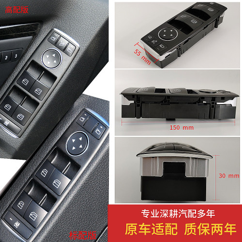 適用於奔馳C級W204玻璃升降開關開關GLK級電動車窗開關2049055402
