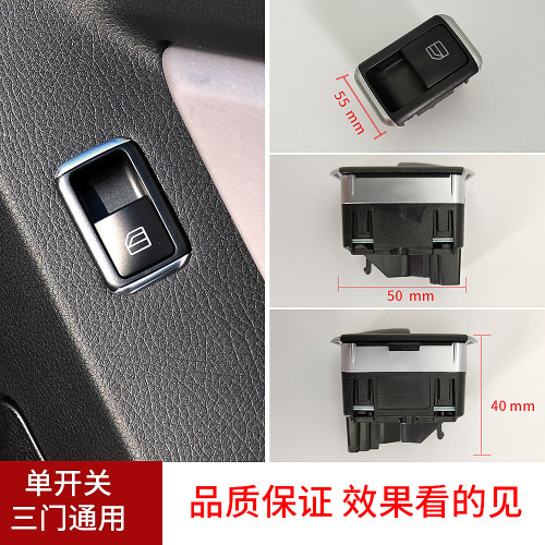 適用於奔馳C級W204玻璃升降開關開關GLK級電動車窗開關2049055402