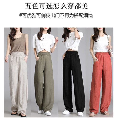 亞麻濶腿褲女春夏季2025年新款大碼直筒高腰冰絲棉麻薄款休閒褲子