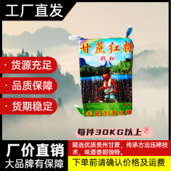 彩虹繙砂紅糖批髮紅潤且香味鬱濃適合做涼糕冰粉紅糖冰沙冰湯圓等