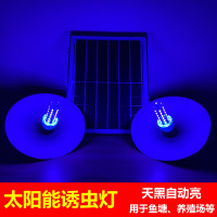 太陽能誘蟲燈魚塘喂魚燈紫光黑光引蟲燈引誘捕蟲誘蛾滅蚊燈燈