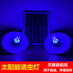 太陽能誘蟲燈魚塘喂魚燈紫光黑光引蟲燈引誘捕蟲誘蛾滅蚊燈燈