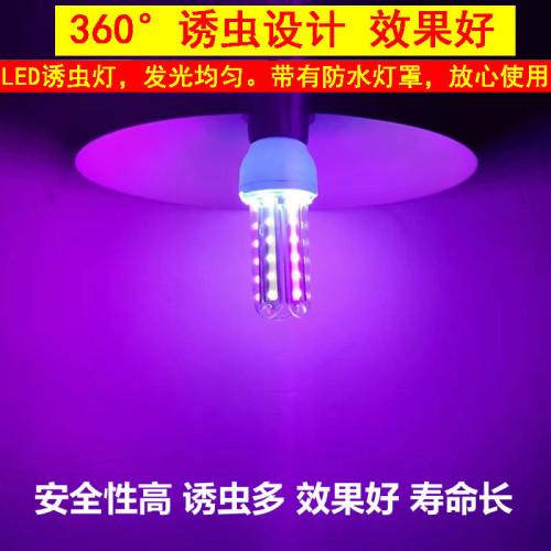 太陽能誘蟲燈魚塘喂魚燈紫光黑光引蟲燈引誘捕蟲誘蛾滅蚊燈燈
