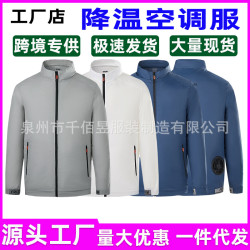 帶風扇衣服製冷空調服男款夏季風扇服防曬釣魚馬甲車間降溫工作服
