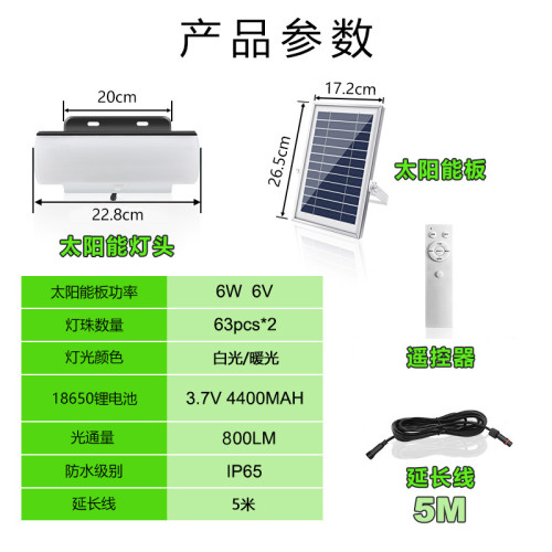 2023太陽能感應壁燈三色燈室內外庭院家用照明超亮路燈花園防水燈