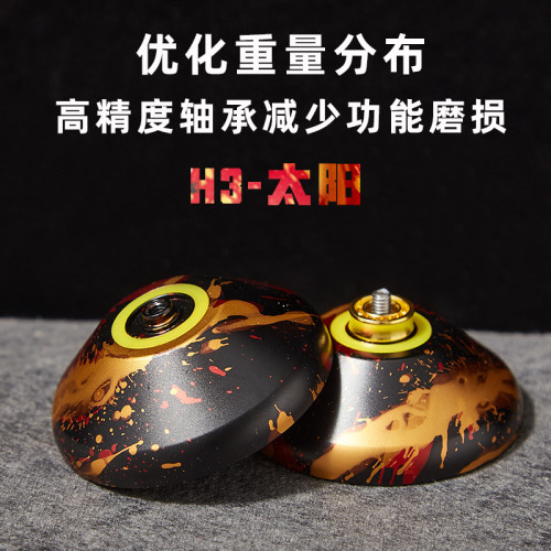 YTPH3太陽悠悠球死睡眠專業花式競技超長空轉合金霤霤球