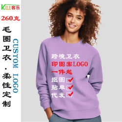 260克潮牌圓領衛衣CVC棉寬鬆長袖T恤衫男女打底衫圖案