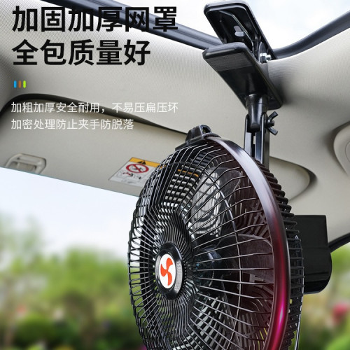 車用風扇12v小轎車麵包車用強力風力製冷汽車小電風扇24v大貨車