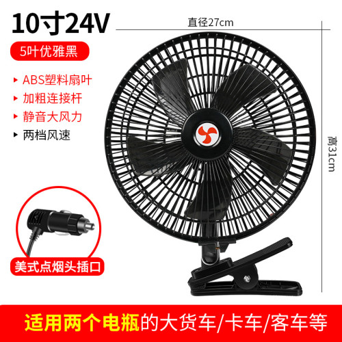 車用風扇12v小轎車麵包車用強力風力製冷汽車小電風扇24v大貨車