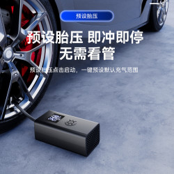 新款車用充氣泵便捷式打氣泵電動照明汽車無線打氣筒