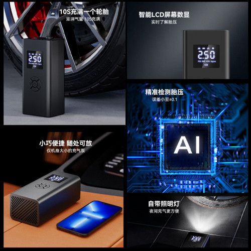 新款車用充氣泵便捷式打氣泵電動照明汽車無線打氣筒