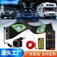 led車用柔性屏無線APP柔性顯示屏汽車後窗柔性LED顯示屏