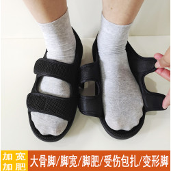 透氣受傷包紥骨折術後病人腳腫鞋子魔術貼可調節涼拖鞋大骨腳老人