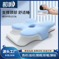 成人蝶形休憩枕芯 單人慢廻彈記憶棉貼合頭頸舒適家用枕頭