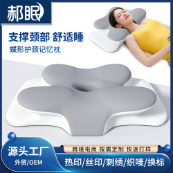 枕頭睡覺蝶形枕單人護頸椎安寢深睡眠成人安睡枕記憶棉慢迴彈枕芯