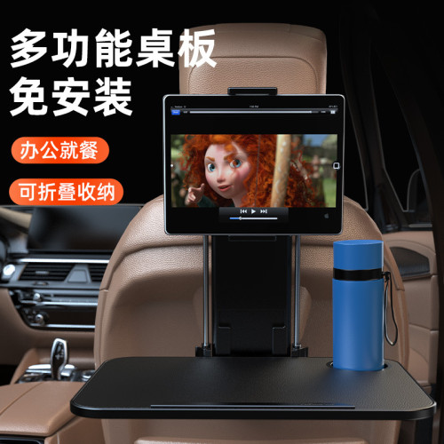 車用多功能折曡小桌板飯餐桌創意後排寫字板筆記型電腦辦公學習桌