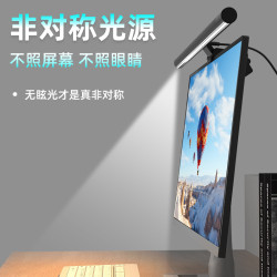 2024新品鋁合金電腦屏幕掛燈護眼非對稱光源LED顯示屏補光燈跨境