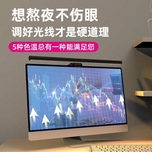 2024新品鋁合金電腦螢幕掛燈護眼非對稱光源LED顯示屏補光燈