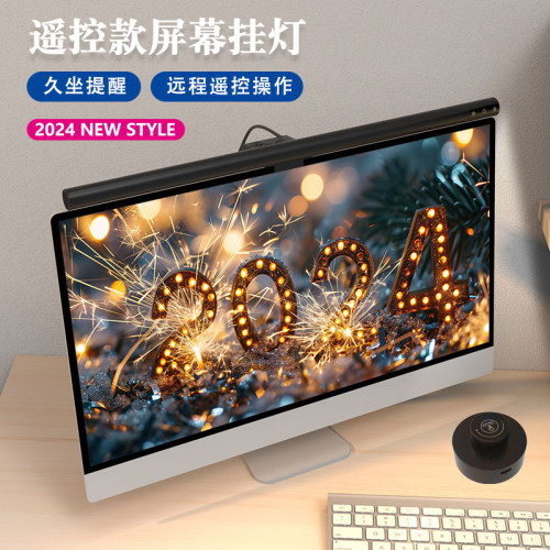 2024新品鋁合金電腦螢幕掛燈護眼非對稱光源LED顯示屏補光燈