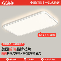 護眼吸頂燈客廳燈高亮簡約大廳主燈中山燈具家裝燈飾套餐高級感