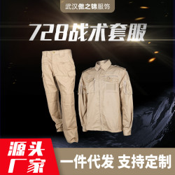  728套裝 長袖戶外訓練襯衫套裝 真人拓展訓練工裝服裝