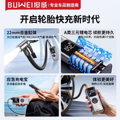 新品車用充氣泵可攜式無線打氣筒轎車輪胎自動高壓充氣寶手機充電